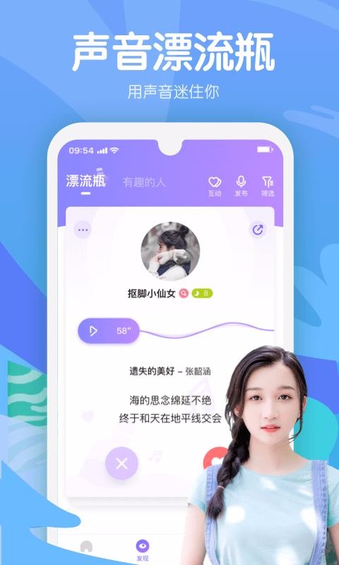 嗨呀星球-陪玩交友