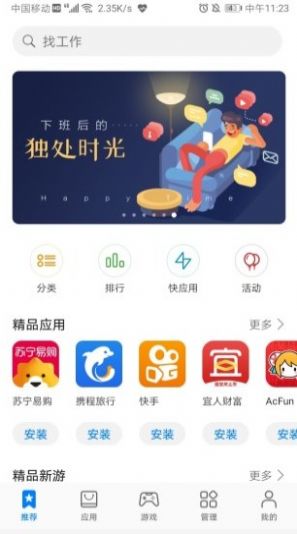 华为游戏魔盒app下载