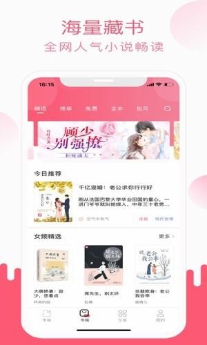 酷书小说app