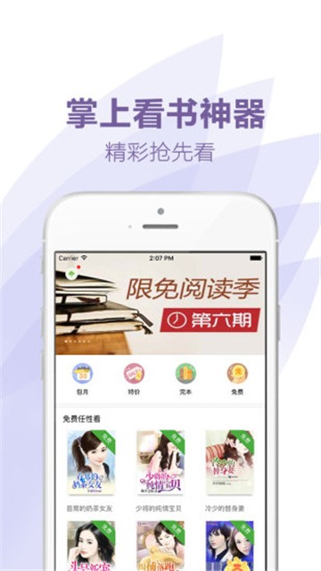 安卓爱看小说appapp