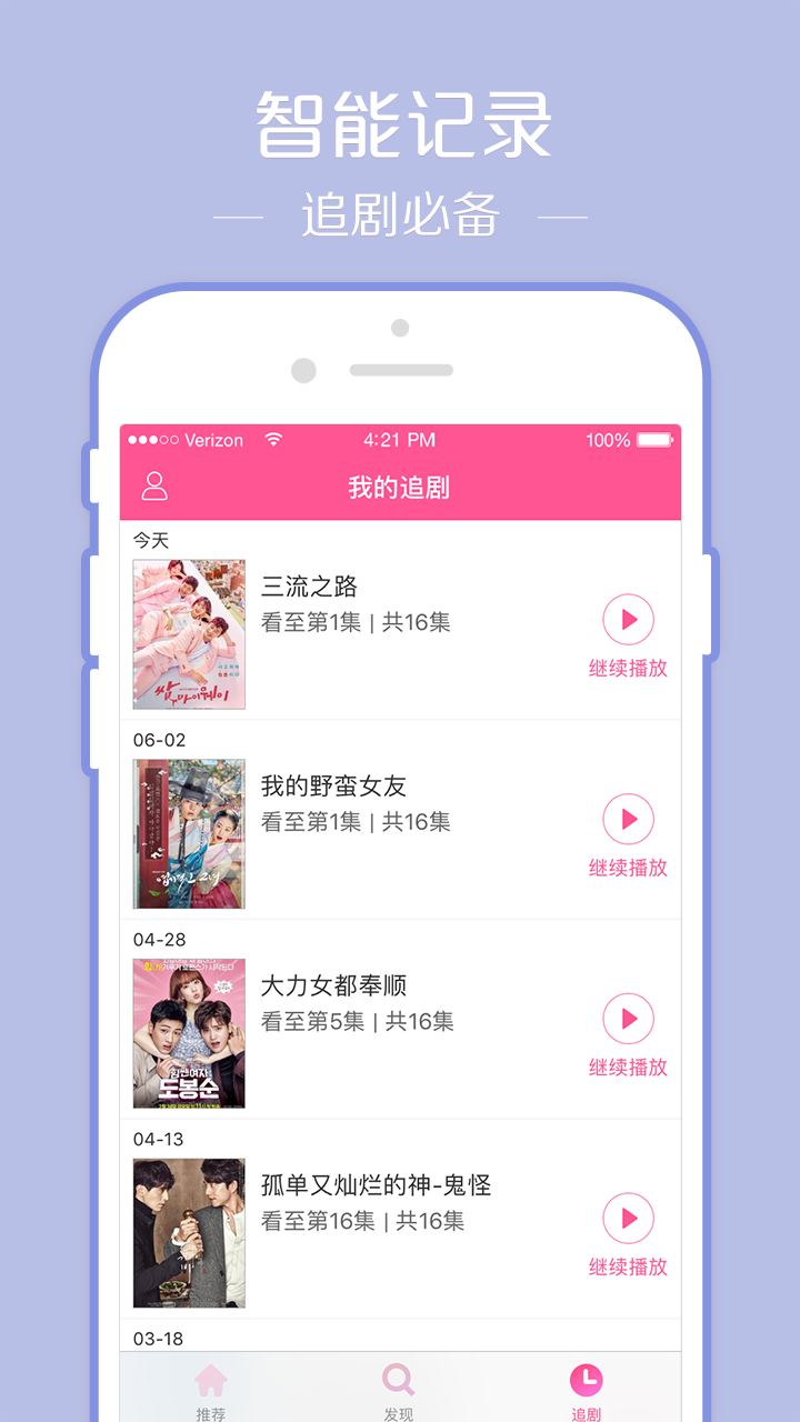 安卓韩剧tv 官网最新版app