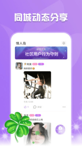 安卓绿茶直播app