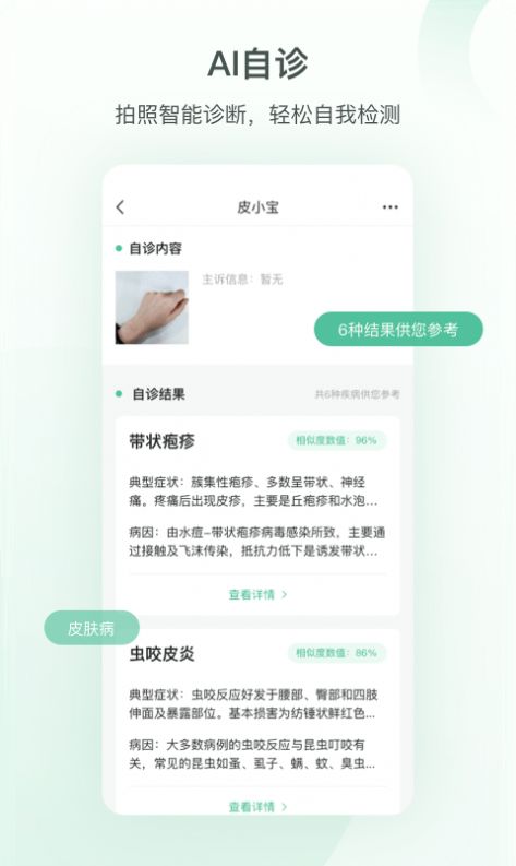 安卓皮小宝appapp