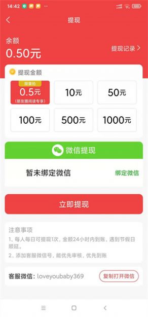 安卓点金师app软件下载