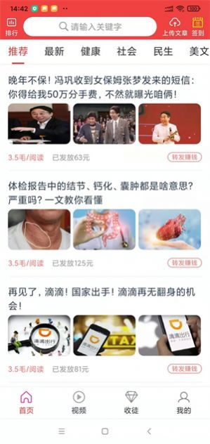 安卓点金师appapp