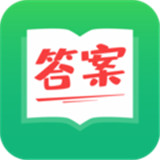 作业答案帮搜题