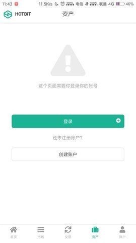 安卓gj交易所app