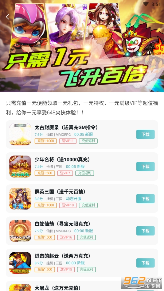 安卓一元手游变态版app平台盒子app