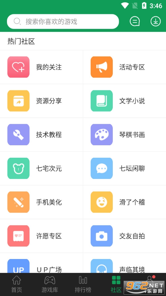 7盒游戏盒子app下载