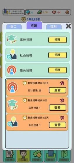 安卓物业大亨官方版app