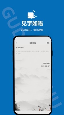 孤岛邮局app