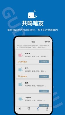 孤岛邮局appapp下载