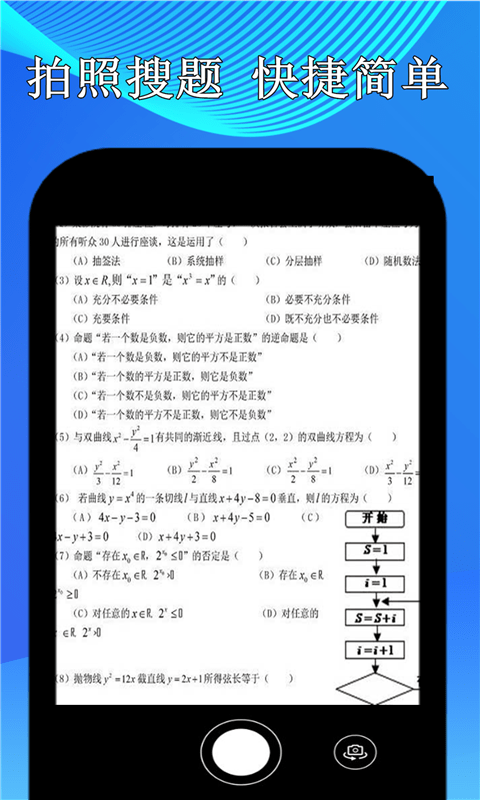 安卓点点暑假作业app