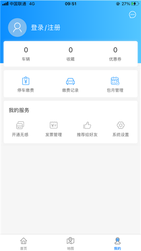 安卓轴都泊车安卓版app