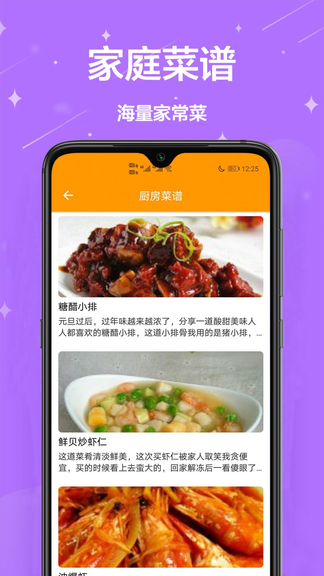 生活助理app