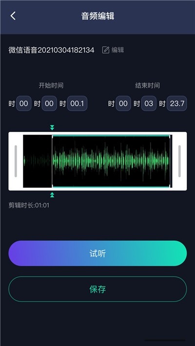 万能语音助手