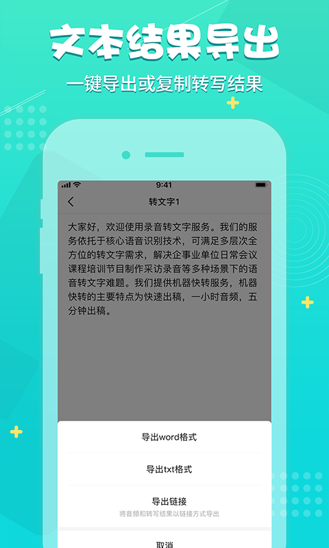 录音神器app下载