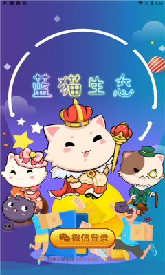 安卓蓝猫生态app