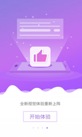 空间人气app