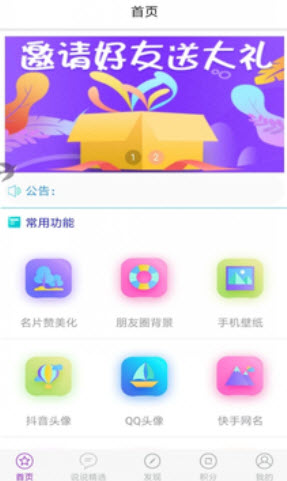 安卓空间人气appapp