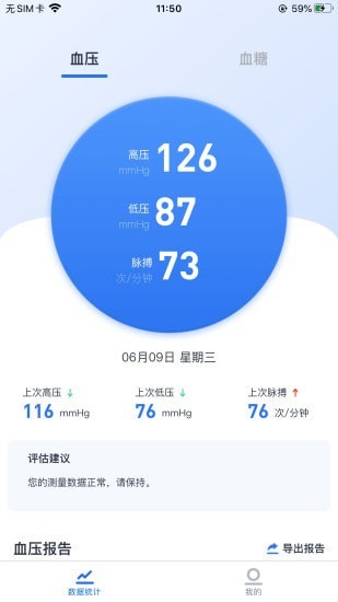 安卓狼和云健康手机版app