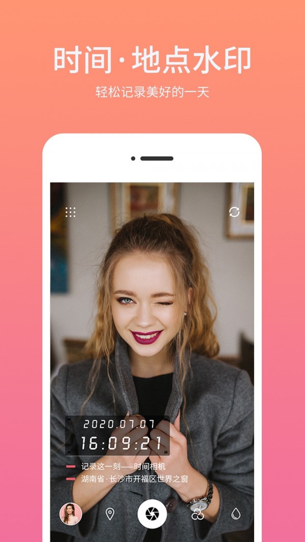 时间相机水印安卓版
