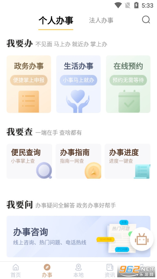 安卓我的宁夏app最新版本app