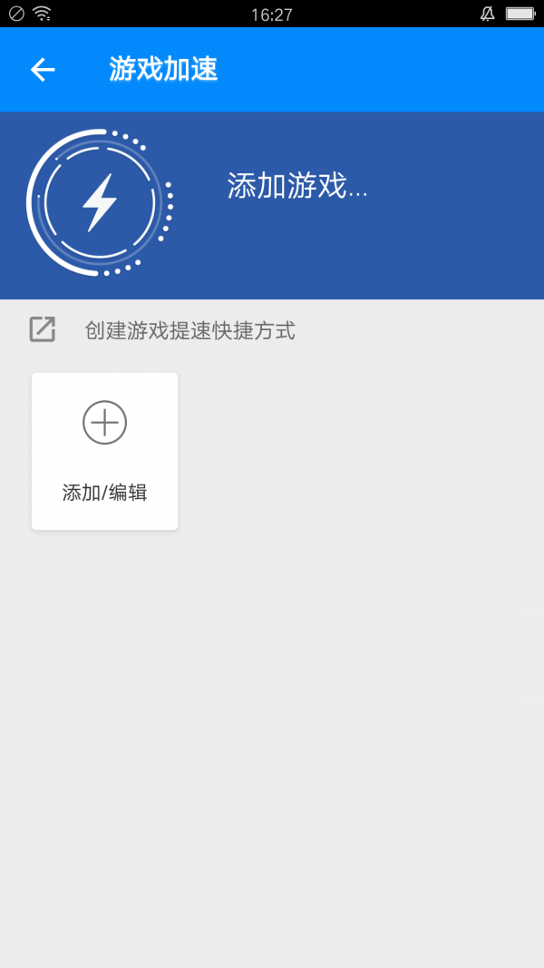 安卓飞豹清理大师免费版app