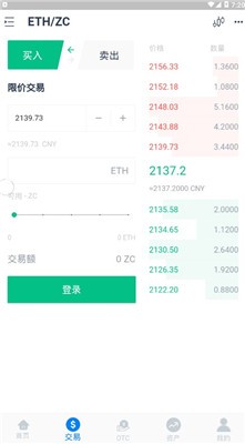 安卓zzex交易所软件下载