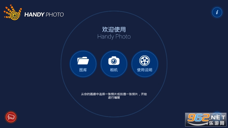 安卓handyphoto手机版软件下载