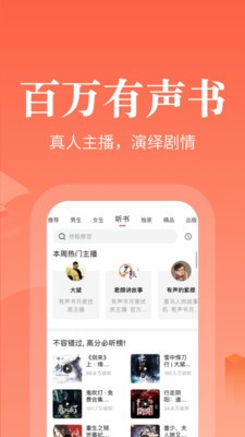 安卓奇迹文学app