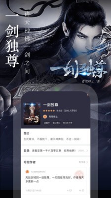 奇迹文学app下载