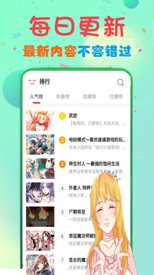 安卓波动漫画app