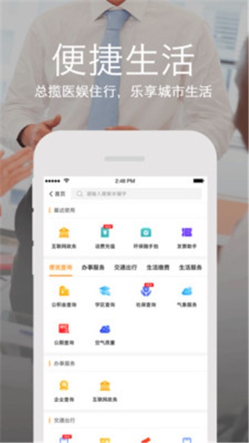 安卓云上张家口app