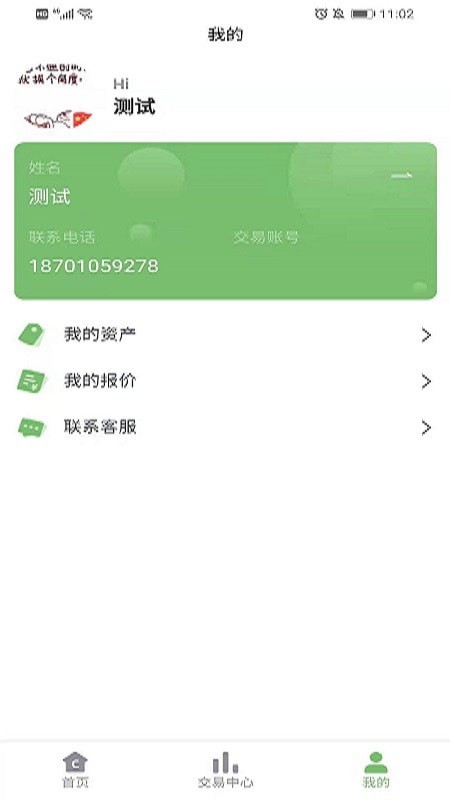 小鲸找碳app下载