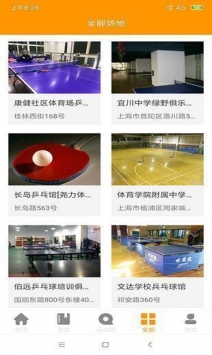 安卓乐动体育直播官网app