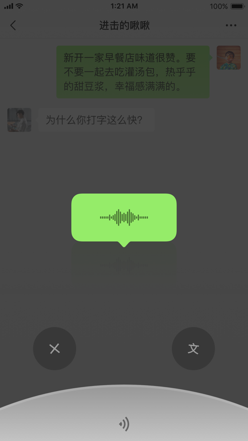 安卓微信ios 8.0.9app