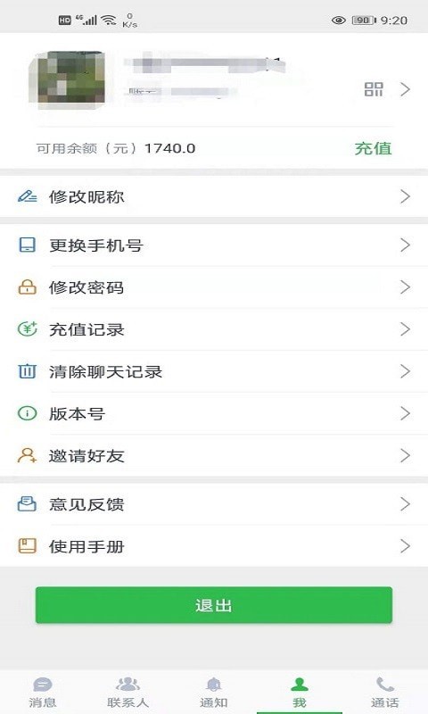 azp讯聊安卓版app下载