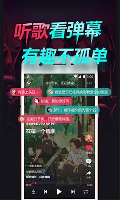 安卓嗨歌音乐app