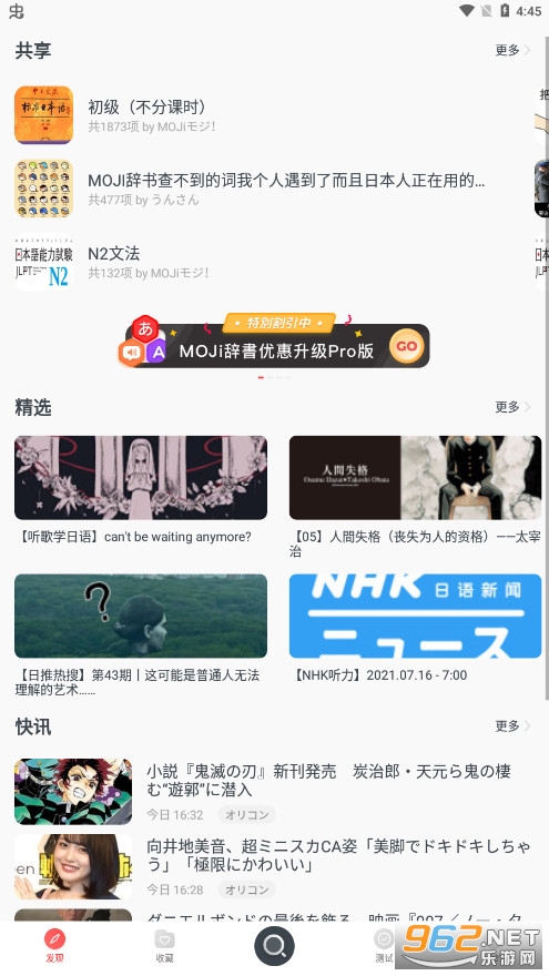 moji辞书2021app下载