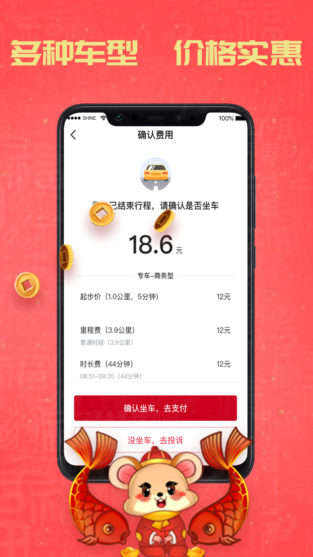 安卓携华出行app