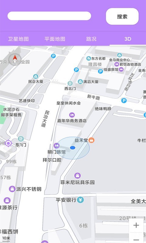 安卓百斗卫星导航app