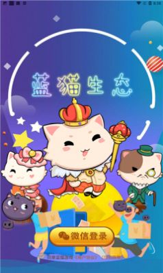 安卓蓝猫生态appapp