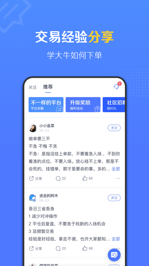 安卓fm社区app