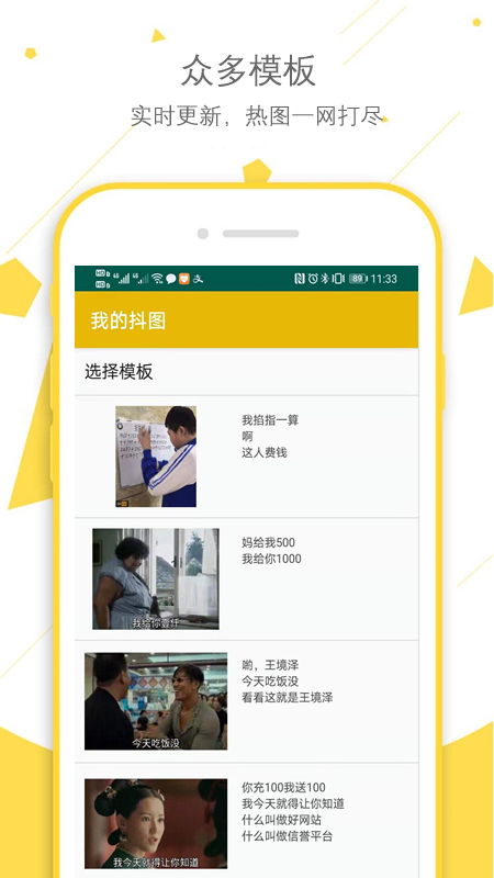 安卓我的抖图app