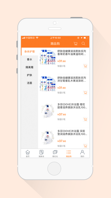 安卓潮品购物app最新版app