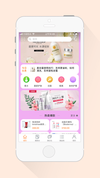 潮品购物app最新版