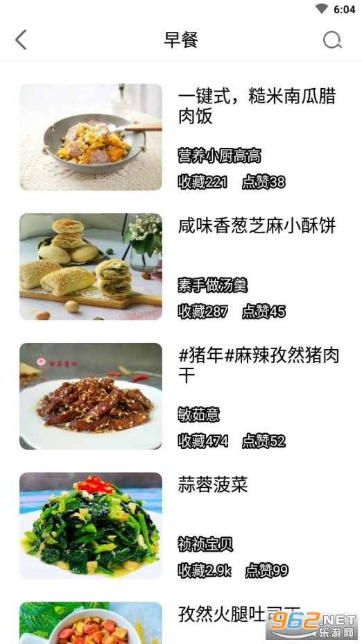 做菜大全手机版下载