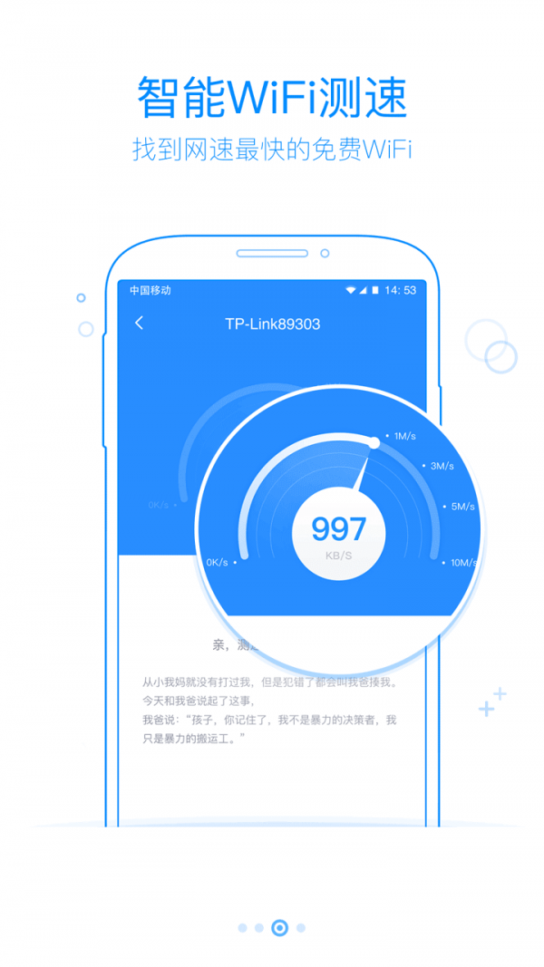 安卓360免费wifi最新版app