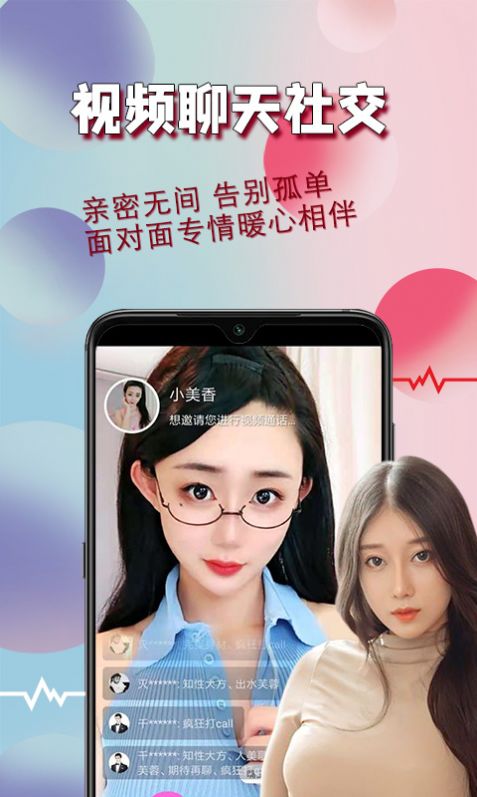 花桥交友app下载